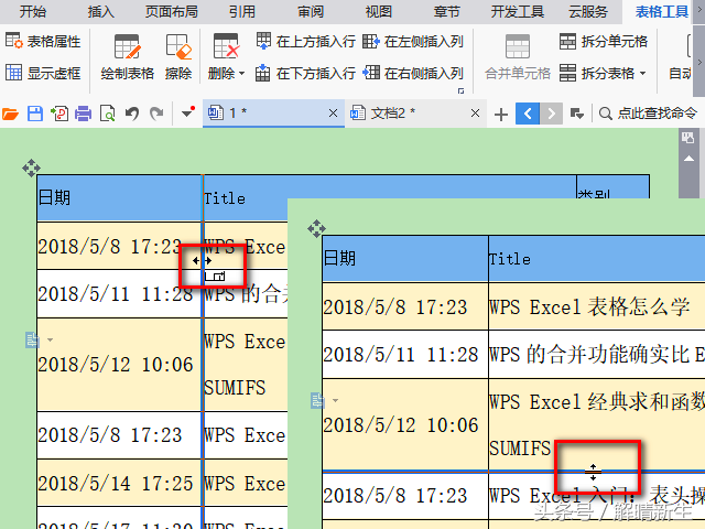 wps怎么把表格变大（7个方法快速调整表格的大小）(3)