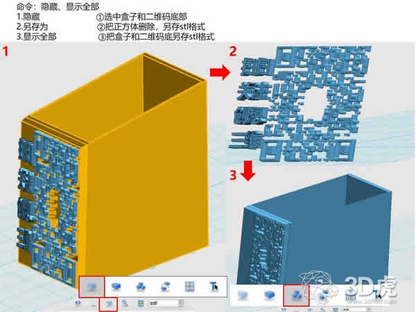 草图二维码生成器（二维码名片盒双色3D打印机模型）(9)