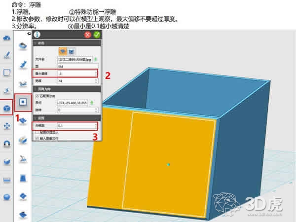 草图二维码生成器（二维码名片盒双色3D打印机模型）(5)