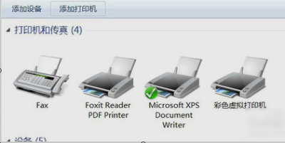 win7安装虚拟打印机（Win7安装PDF虚拟打印机的操作方法）(9)