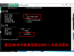 怎么在电脑上看wifi密码（电脑上如何查看已连接的wifi密码）