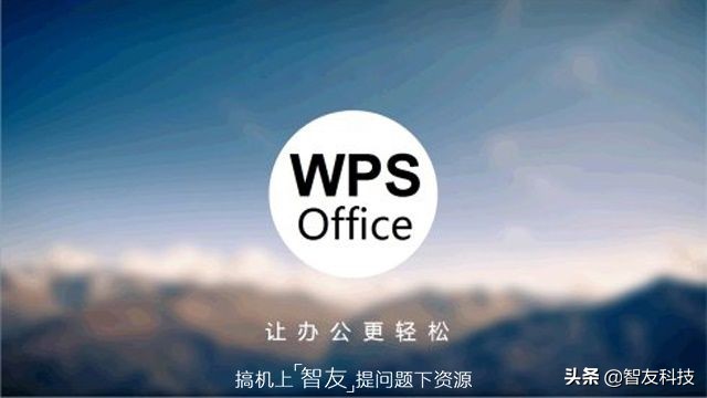 wps与office兼容吗（office办公软件和wps哪个划算）(2)