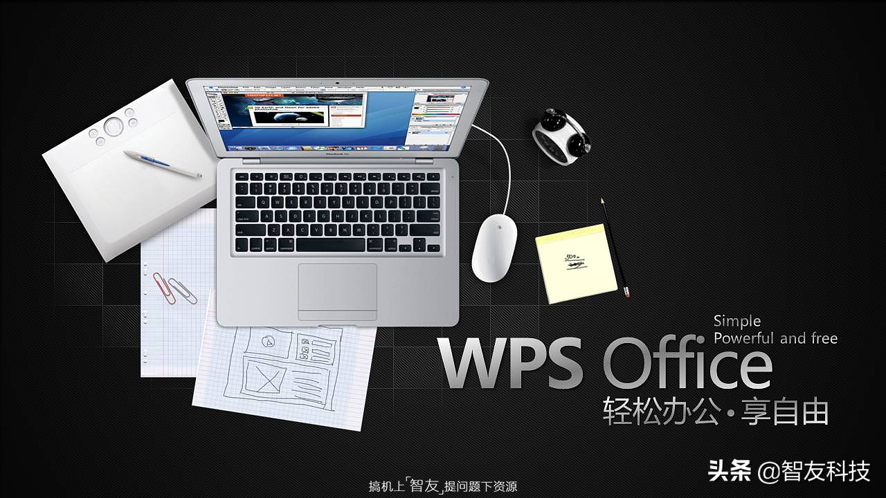 wps与office兼容吗（office办公软件和wps哪个划算）(3)