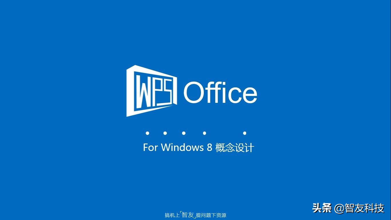 wps与office兼容吗（office办公软件和wps哪个划算）(5)