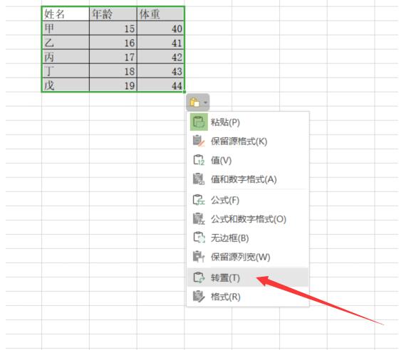 wps表格怎么旋转方向（如何将Excel表格旋转90度）(5)