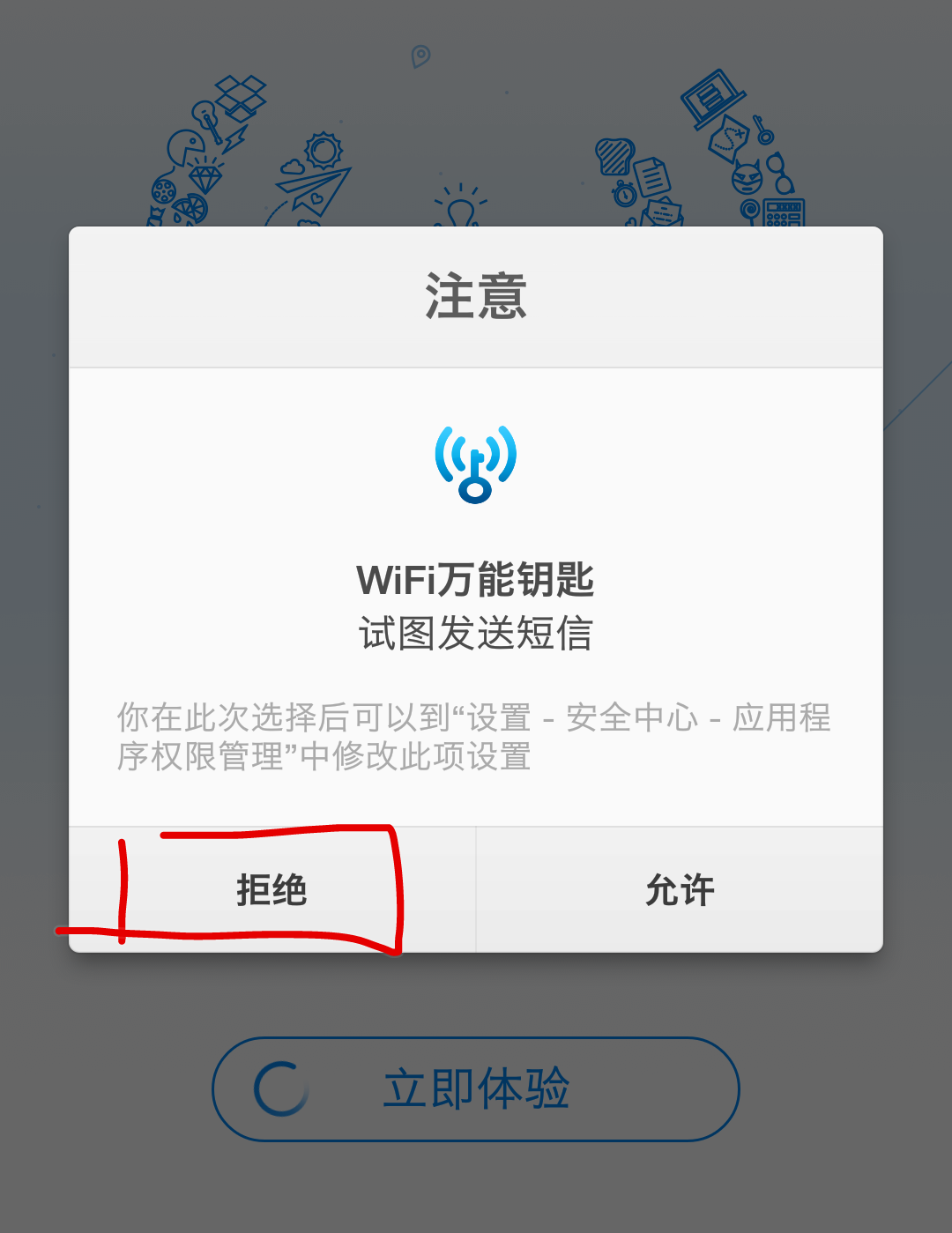 wifi万能钥匙怎么用（使用WIFI万能钥匙的正确方法）(2)