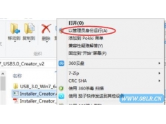 usb万能驱动下载win7（如何在Win7安装U盘中加入USB3.0驱动的支持）