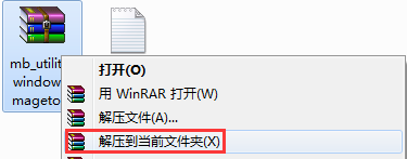 usb万能驱动下载win7（如何在Win7安装U盘中加入USB3.0驱动的支持）(6)