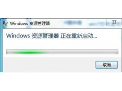 windows7停在正在启动（Win7系统电脑总提示正在重新启动怎么解决）