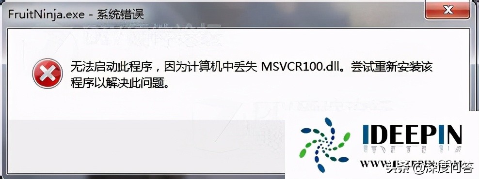 msvcr100.dll（win7正版提示msvcr100.dll丢失的解决方法）(1)