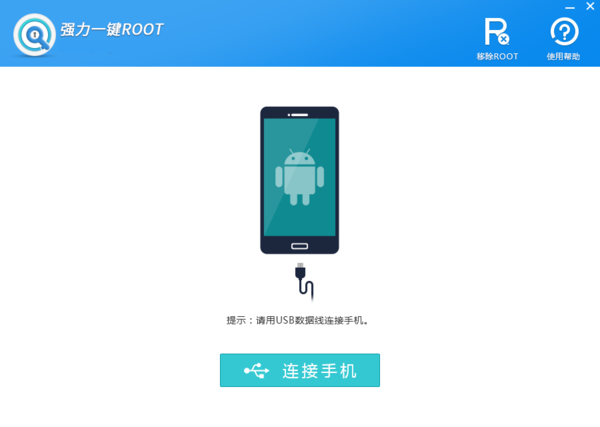 一键权限获取root（免费一键获取root权限）(1)