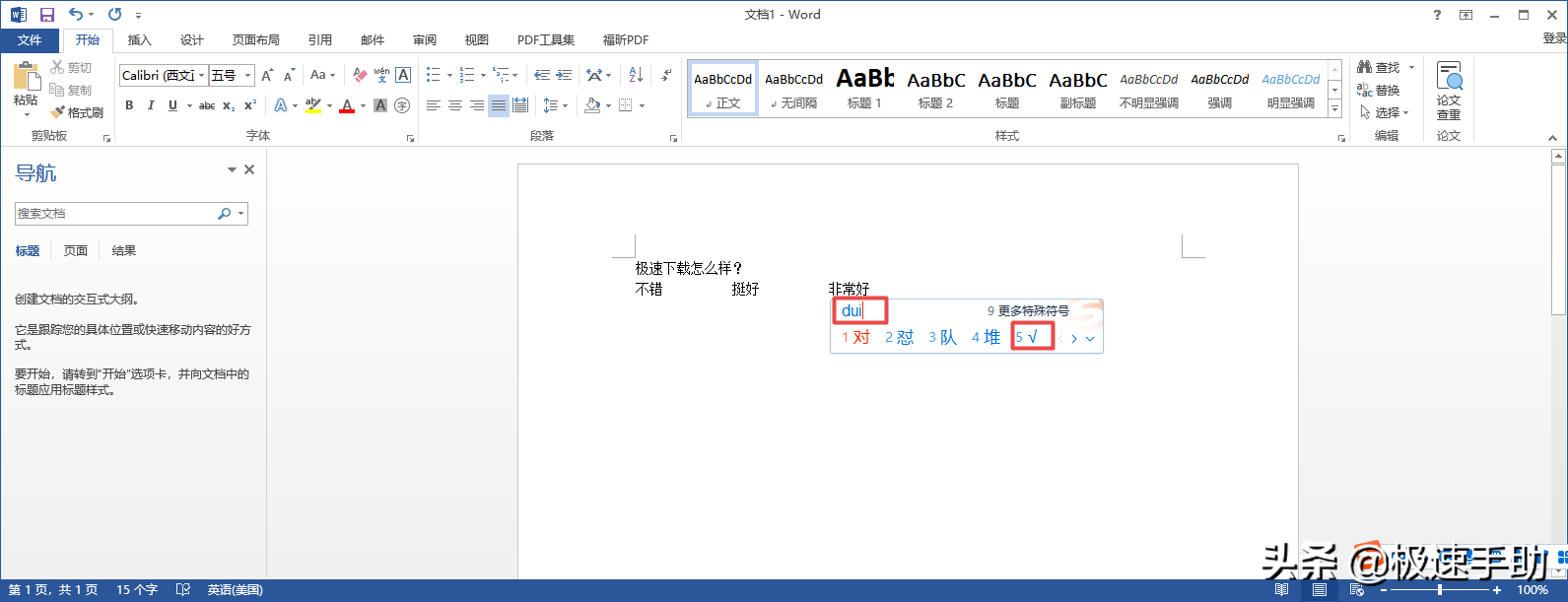 word如何在方框里打勾（怎么在word中设置可以打钩的方框）(2)