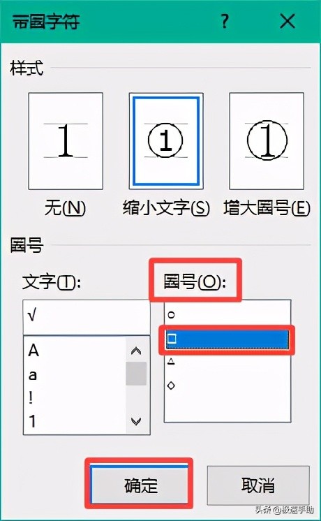 word如何在方框里打勾（怎么在word中设置可以打钩的方框）(5)