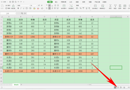 wps显示分页符快捷键（WPS表格办公自动显示分页符的方法）(1)