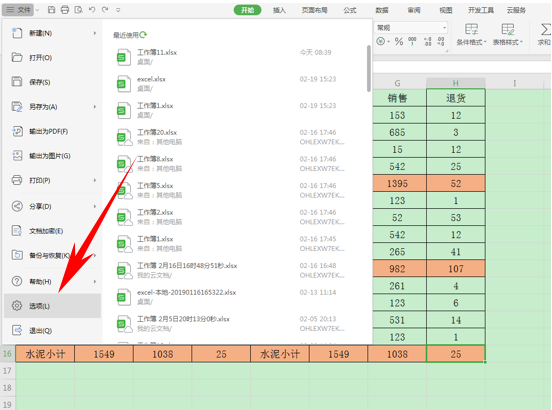 wps显示分页符快捷键（WPS表格办公自动显示分页符的方法）(3)