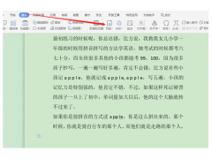 wps如何加页数（word页码设置详细步骤）