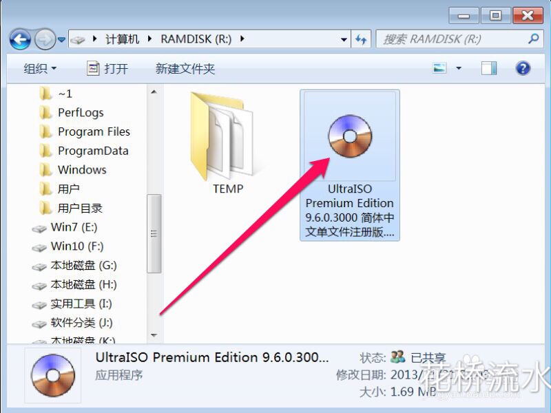 win7 u盘启动盘制作（windows7u盘启动盘制作教程）(1)