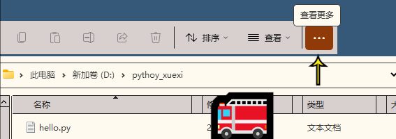 python安装后怎么打开（python的idle怎么打开交互模式）(5)