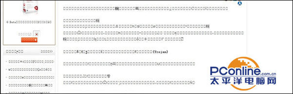 电脑字体乱码怎么解决（IE浏览器字体出现乱码解决办法）(1)