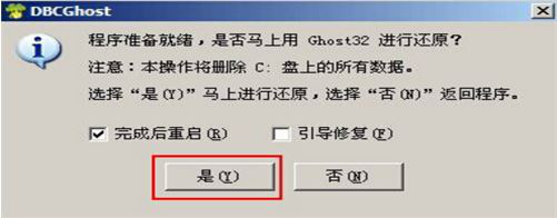 戴尔笔记本重装win7（戴尔笔记本u盘安装win7系统的操作教程）(3)