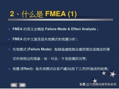 dfmea和pfmea的区别（dfmea和pfmea的联系和区别）