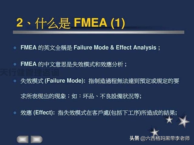 dfmea和pfmea的区别（dfmea和pfmea的联系和区别）(1)