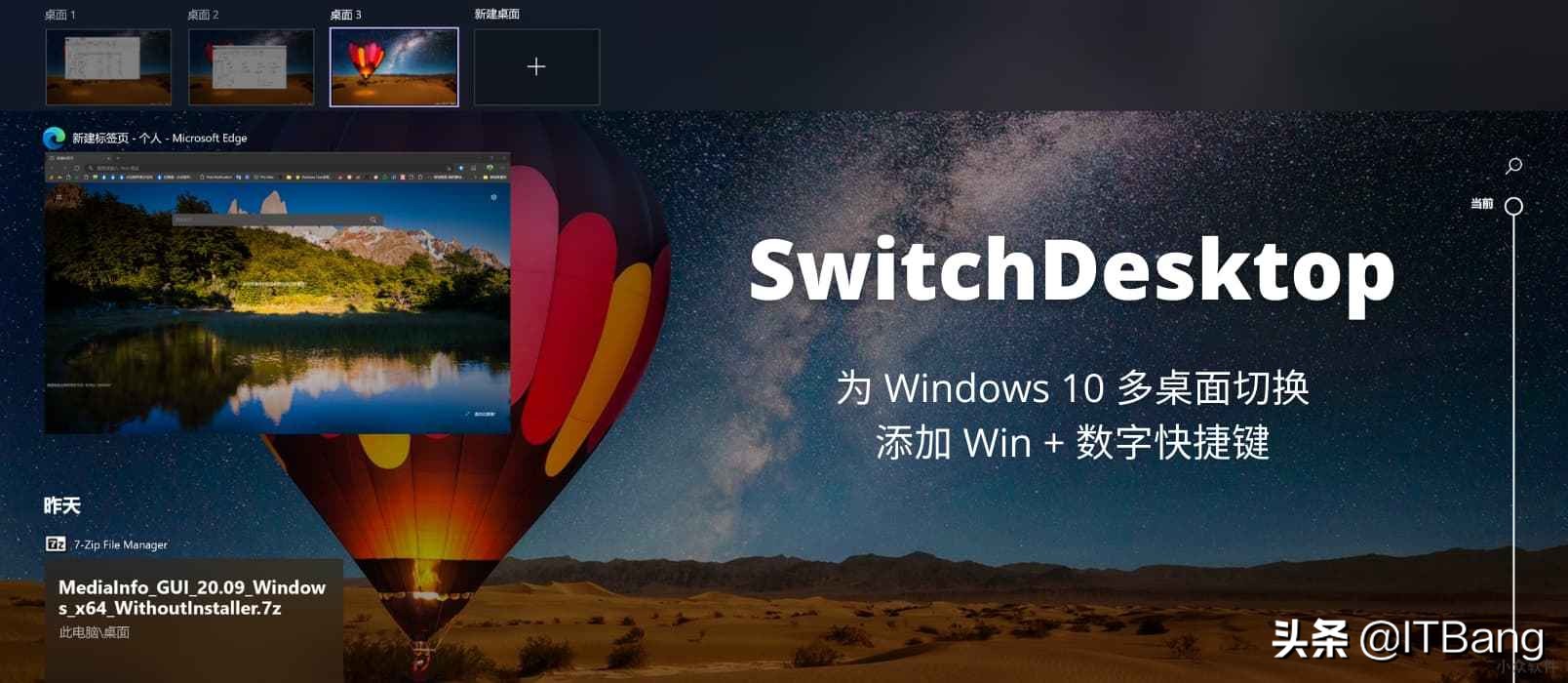 win10切换桌面快捷键（windows10切换桌面窗口快捷键）(1)