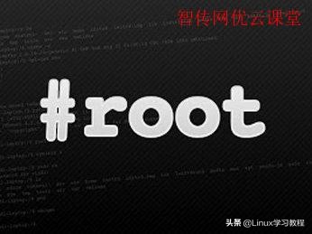 linux进入root权限（linux如何打开root权限）(1)