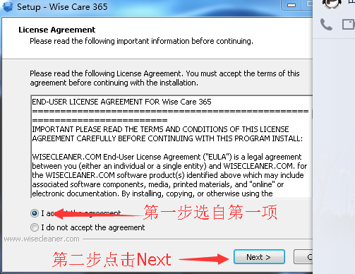 win7清理工具（windows7系统优化最好的软件）(2)