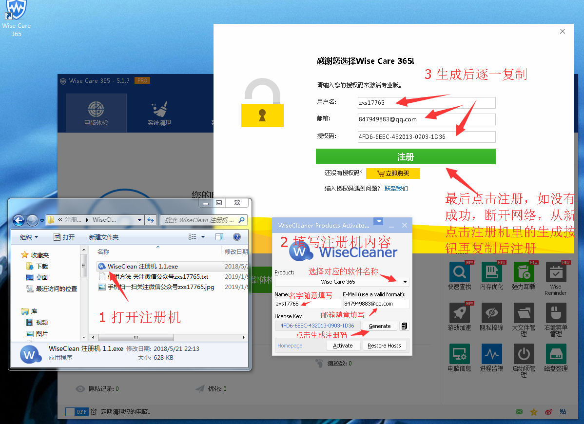 win7清理工具（windows7系统优化最好的软件）(6)