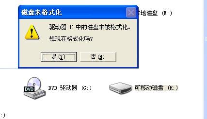 u盘每次要求格式化（u盘提示要格式化怎么解除）(1)