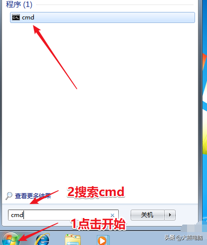 windows7旗舰版激活（win7永久激活最简单的方法）(1)