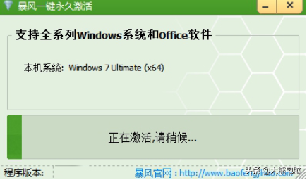 windows7旗舰版激活（win7永久激活最简单的方法）(11)