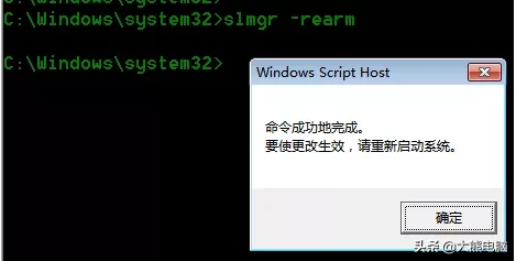 windows7旗舰版激活（win7永久激活最简单的方法）(3)