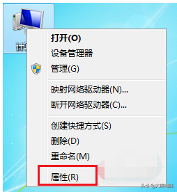 windows7旗舰版激活（win7永久激活最简单的方法）(4)