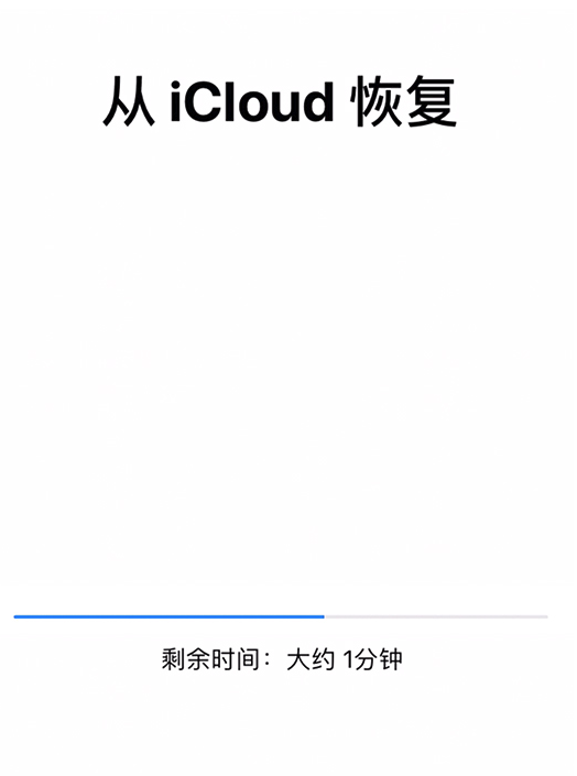 icloud备份怎么恢复到新手机（如何通过 iCloud 将数据恢复到新 iPhone）(3)