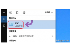 win10自动关机命令（：windows操作系统10定时关机教程）