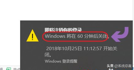 win10自动关机命令（：windows操作系统10定时关机教程）(4)
