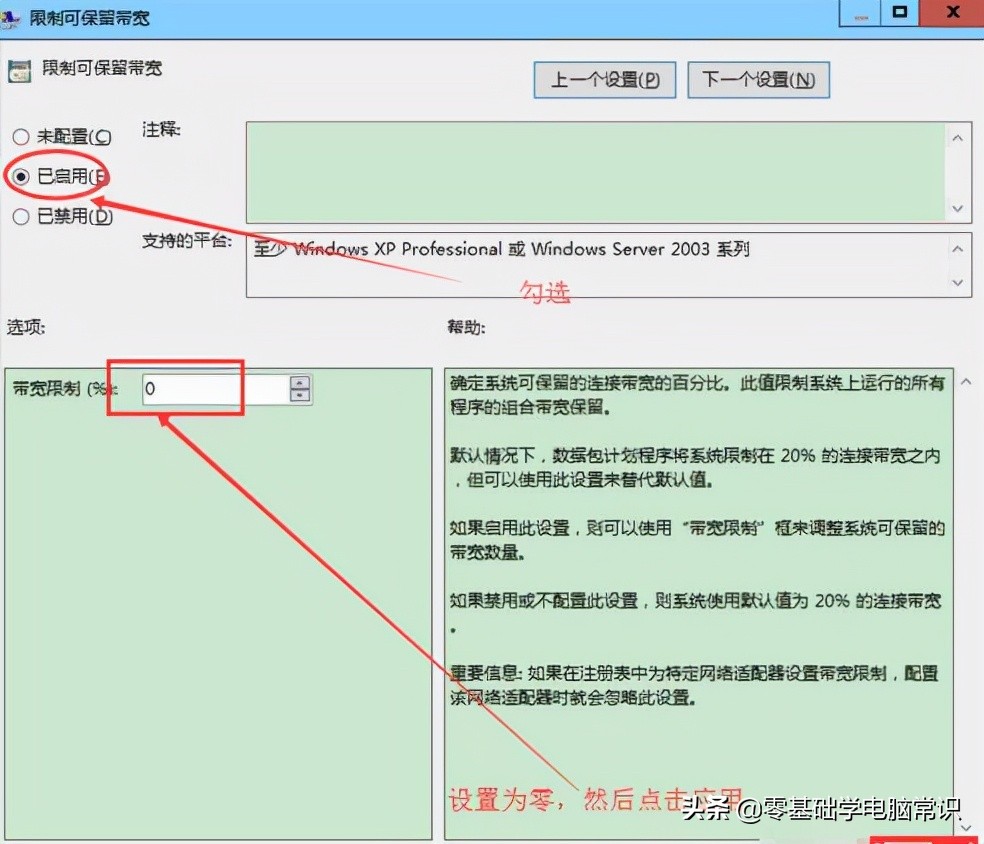 如何提高电脑网速稳定（提高电脑网速最好的方法）(6)