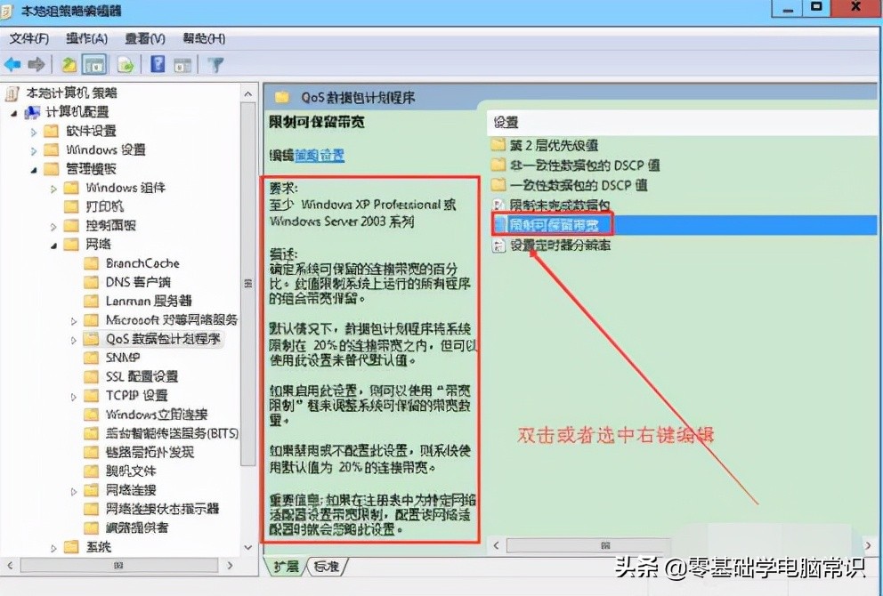 如何提高电脑网速稳定（提高电脑网速最好的方法）(5)