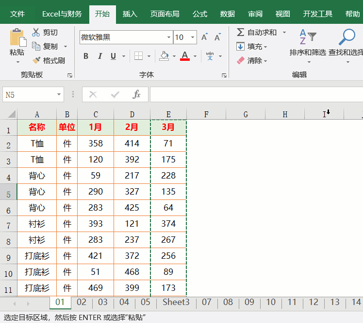 excel表格放大缩小快捷键（10个Excel操作技巧）(8)