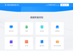 手机修复u盘的软件（最好用的恢复助手软件）