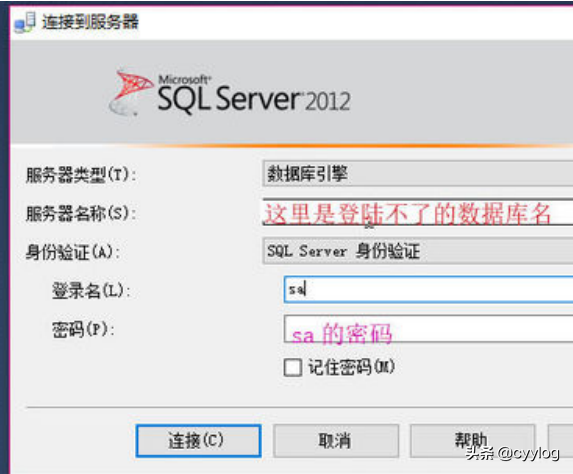 sql启动服务无法启动（SQL server 数据库突然连接不上）(4)
