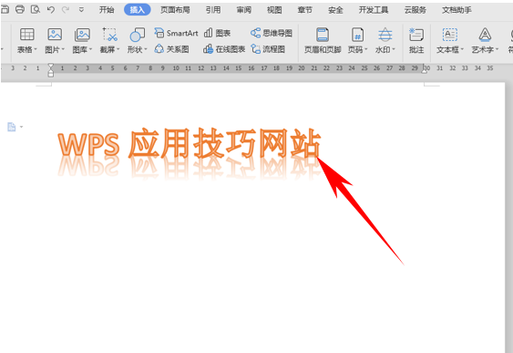 wps怎么添加插入艺术字（WPS文字技巧为艺术字添加倒影）(3)