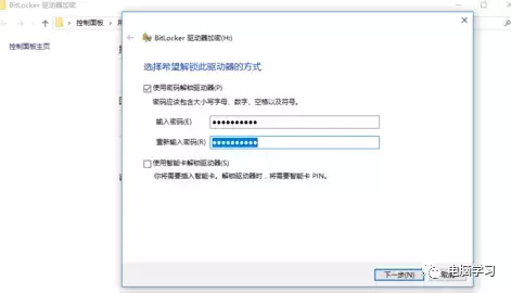 u盘文件加密工具（windows自带U盘加密工具）(2)