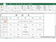 表格的制作方法（制作表格教程excel的初学者）