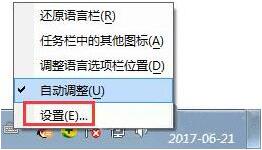 win7系统语言切换中文（win7的电脑语言栏怎么设置）(2)