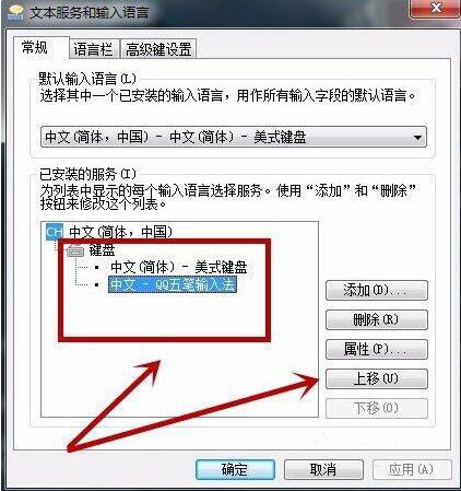 win7系统语言切换中文（win7的电脑语言栏怎么设置）(4)