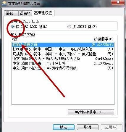 win7系统语言切换中文（win7的电脑语言栏怎么设置）(6)