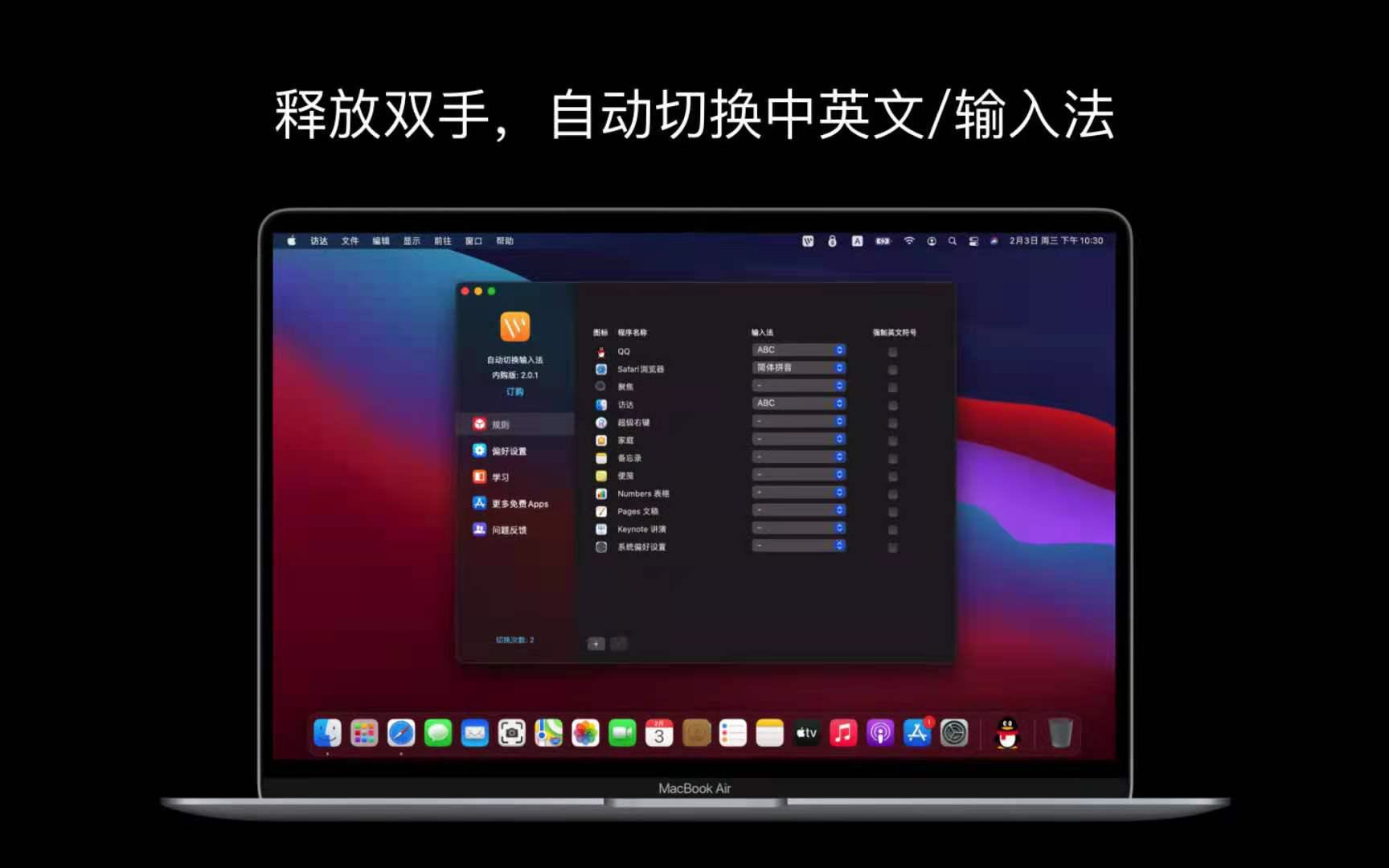 电脑拼音怎么切换汉字（MacBook电脑一键切换输入法）(2)